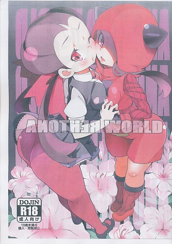 ANOTHER WORLD