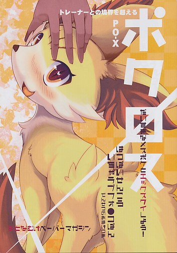ボクロス