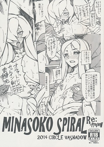 MINASOKO SPIRAL Re:-preview