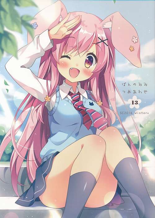 ぱんのみみ つめあわせ 13