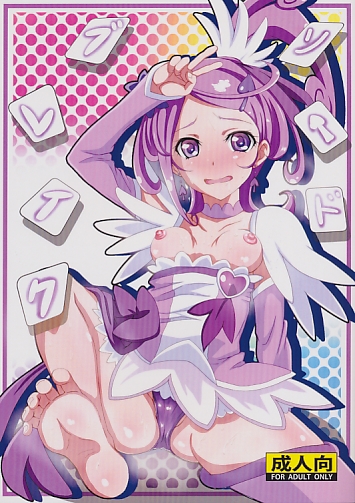 ソードブレイク