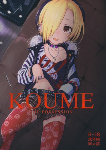 KOUME THE POSSESSION