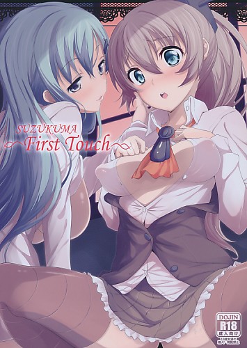 SUZUKUMA First Touch