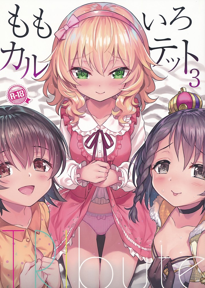 ももいろカルテット3