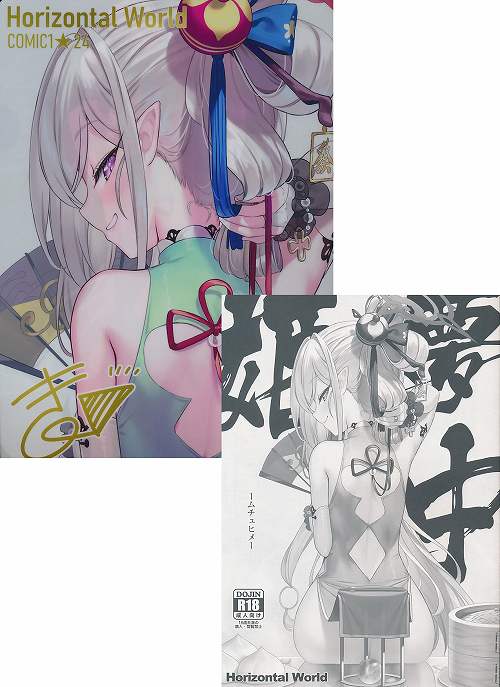 COMIC1☆24・2点セット ( 夢中姫 + ムツキ クリアファイル)