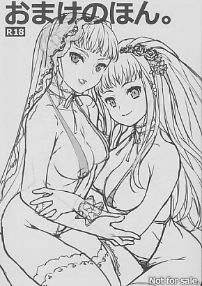 おまけのほん。