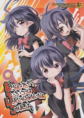 おとなむけだからちいさいこにはん~、おじさんうれないなぁこのほんは