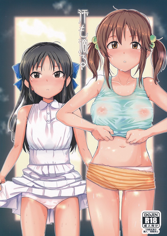 汗も滴る