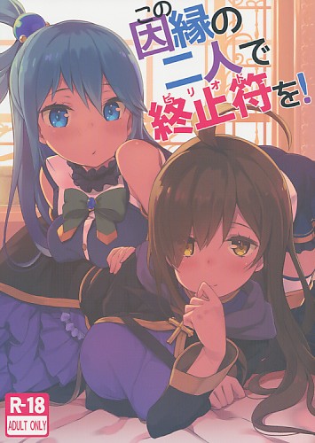 この因縁の二人で終止符を!