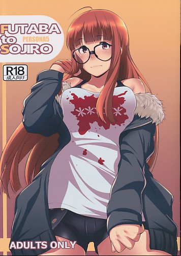 FUTABA to SOJIRO