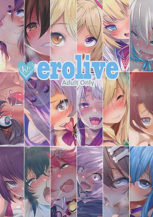 erolive