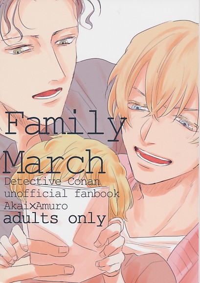 Family March