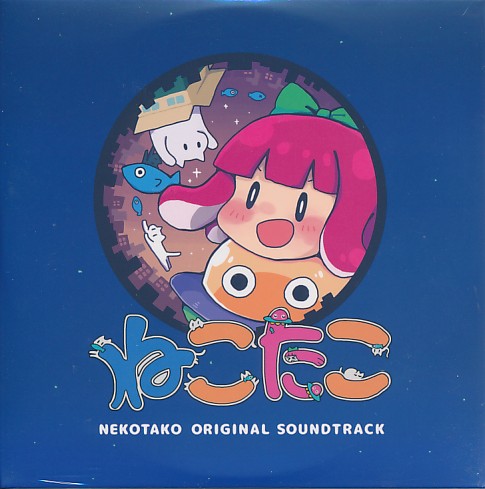 ねこたこ NEKOTAKO ORIGINAL SOUNDTRACK