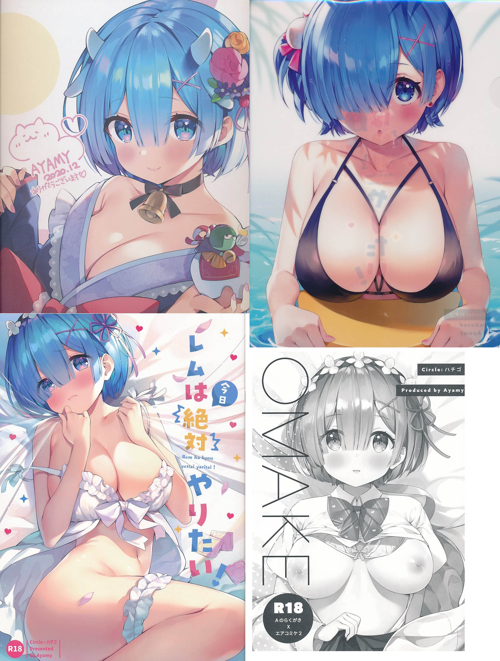 4点セット(A4クリアファイル+色紙+OMAKE+レムは今日絶対やりたい!