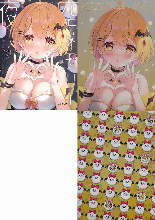 3点セット(夜空メモリー1 + クリアファイル2種)