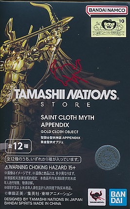 聖闘士聖衣神話APPENDIX 黄金聖衣オブジェ(双子座) 「聖闘士星矢」 TAMASHII NATIONS STORE限定