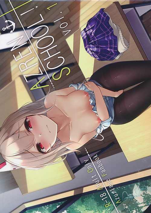 AZREN SCHOOL！ vol．1