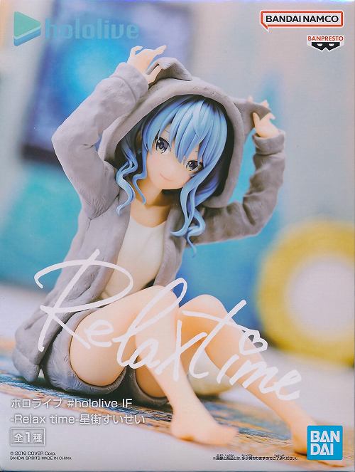 星街すいせい  「バーチャルYouTuber ホロライブ」 #hololive IF -Relax time- 星街すいせい