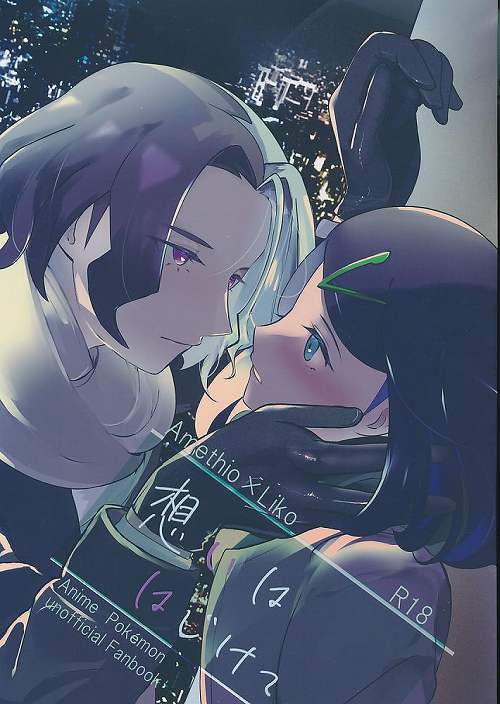 想いははじけて