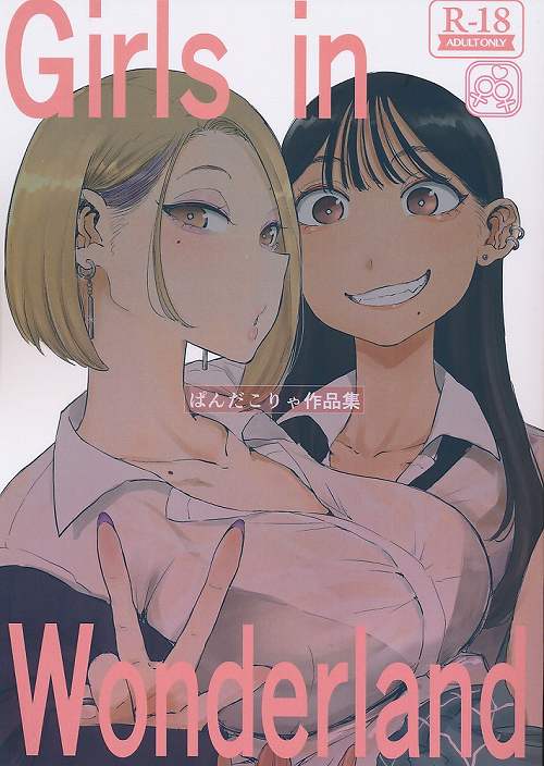 Girls in Wonderland