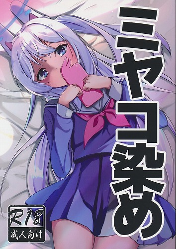 ミヤコ染め