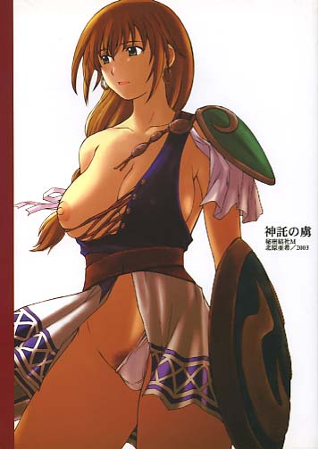 神託の虜　2003