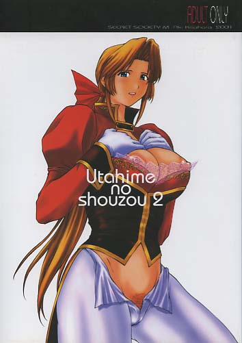 Utahime no shouzou 第弐幕