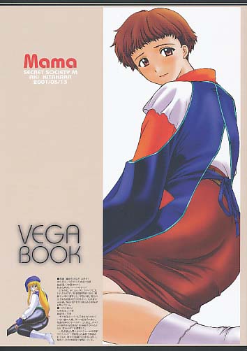 MaMa　VEGABOOK