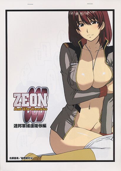 ZEON LostWarChronicles　連邦軍捕虜陵辱編