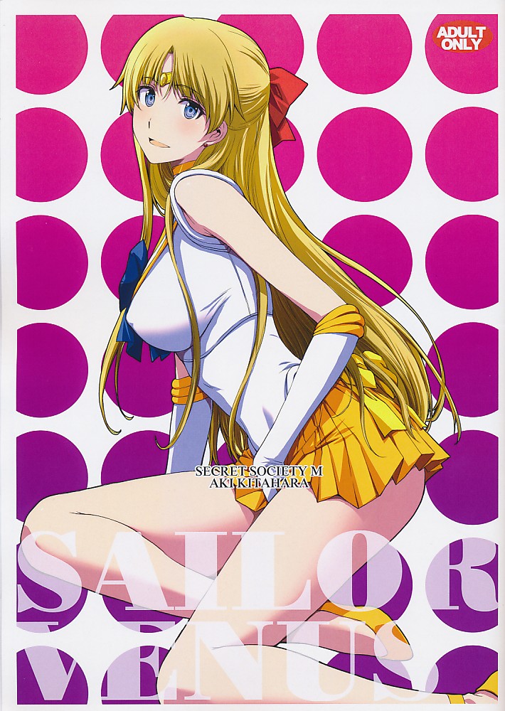SAILOR VENUS 令和初夏コピー誌【ヴィーナス調教おぢさんの投稿】