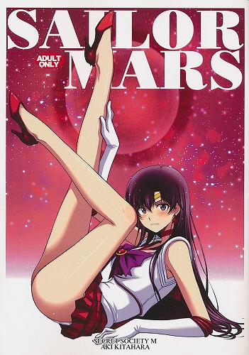 SAILOR MARS