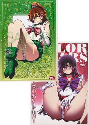 C107・2点セット 秘密結社M