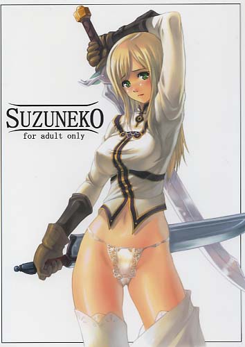 SUZUNEKO