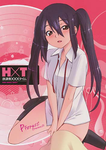 放課後XXXタイム