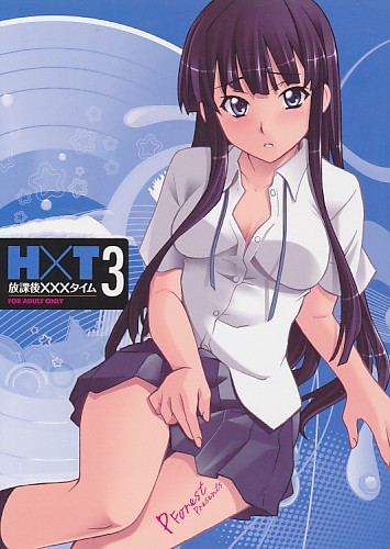 放課後XXXタイム 3