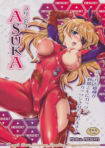 プリンセスASUKA