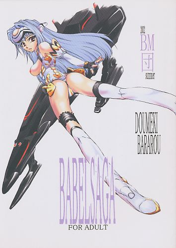 BABEL SAGA