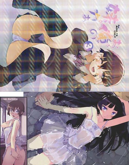 ﾍﾟｰﾊﾟｰ、しおり付) お俺の妹がぁ3