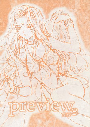preview 星桜3