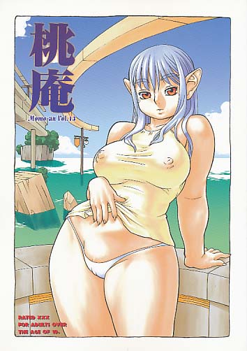 桃庵 Vol-13