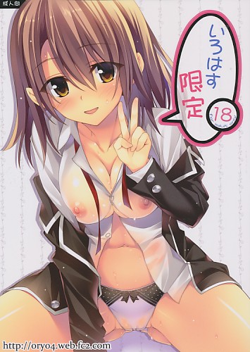 いろはす限定