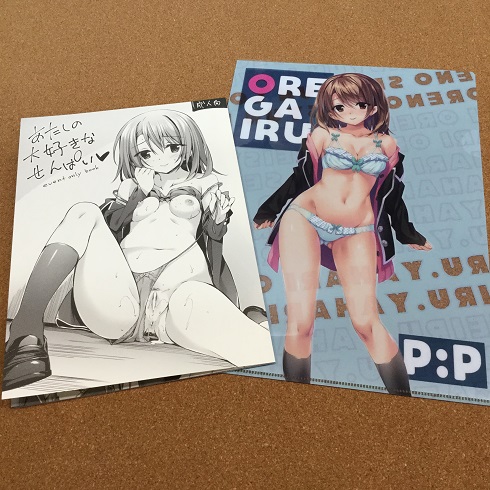 サンクリ2016summer ・2点セット ( ｸﾘｱﾌｧｲﾙ + あたしの大好きなせんぱいv )