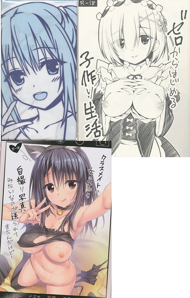 コミケ90 3点セット(タオル+ゼロからはじめる子作り生活+クラスメイトの女の子から自撮り写真みたいなのが送られてきたんだけど)