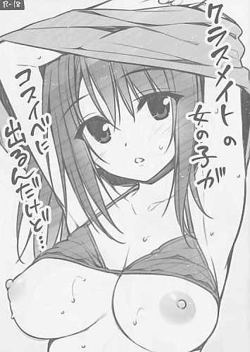 クラスメイトの女の子がコスイベに出るんだけど…