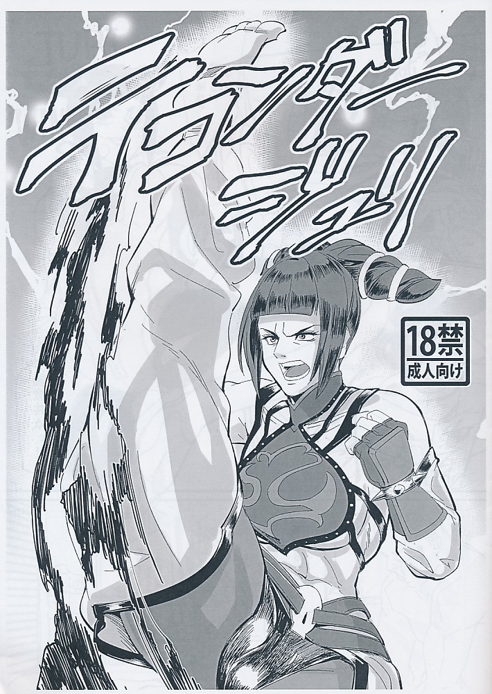 テコンダージュリ