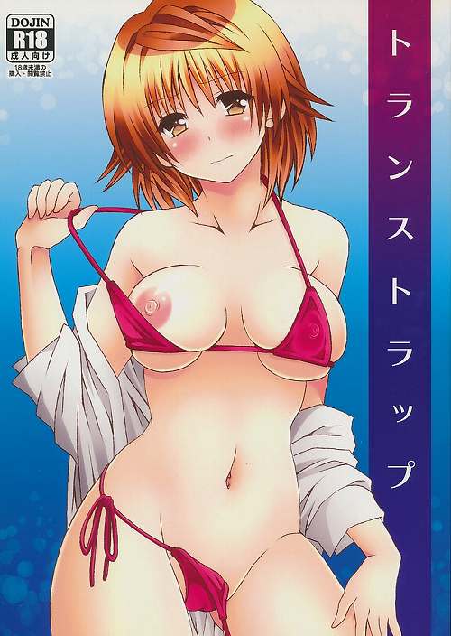 トランストラップ