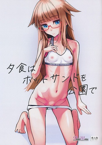 夕食はホットサンドを公園で