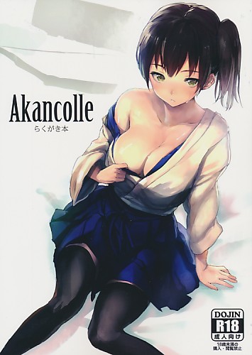Akancolle