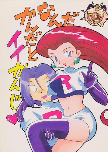 なんだかんだとイイかんじ