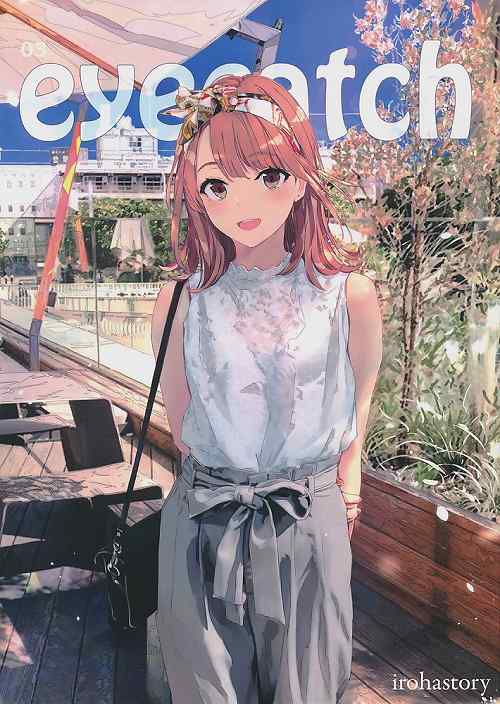 eyecatch 03 irohastory
